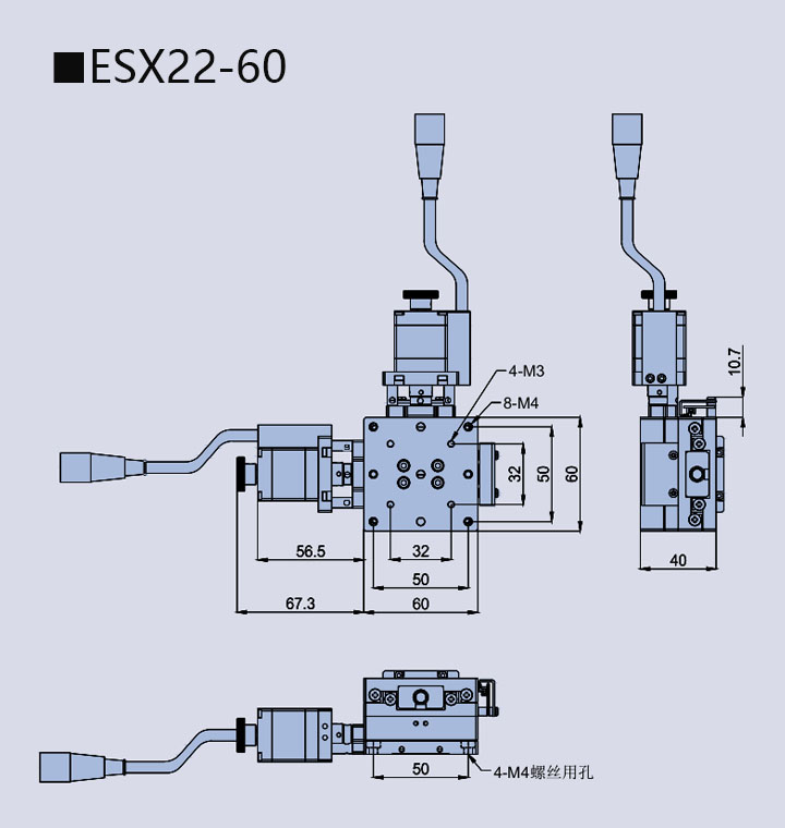 电动直线轴位移台 ESX22-60(图9)