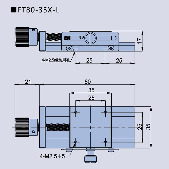 燕尾式手动丝杆调整架FT80(图4)