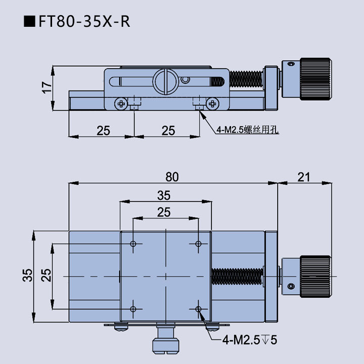 燕尾式手动丝杆调整架FT80(图5)