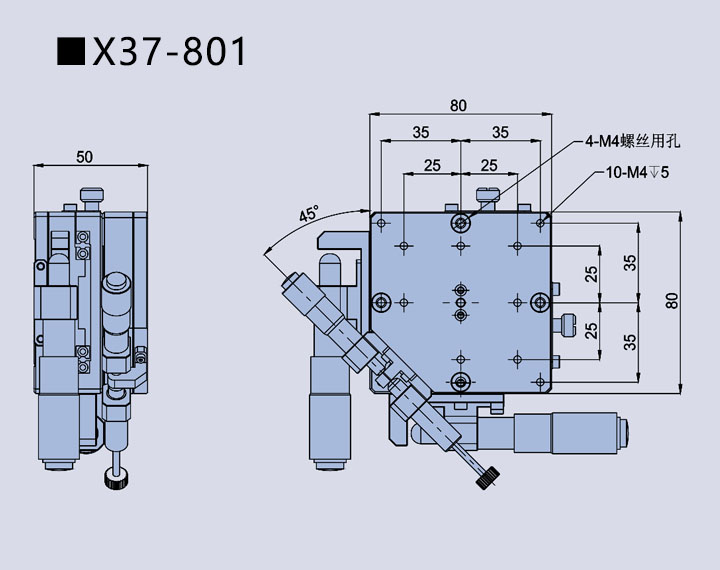 三维调整架X37(图7)