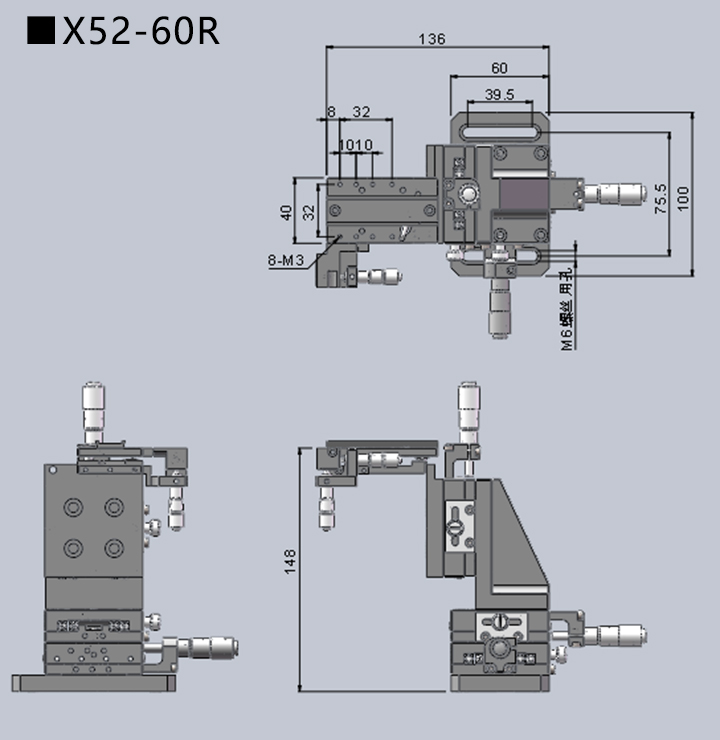 手动五维调整架X52(图5)