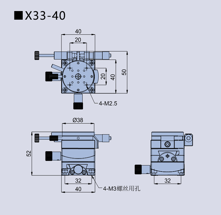 三维角度旋转台X33(图4)