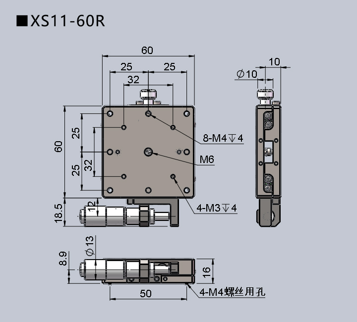 直线调整架 XS11-60(图12)