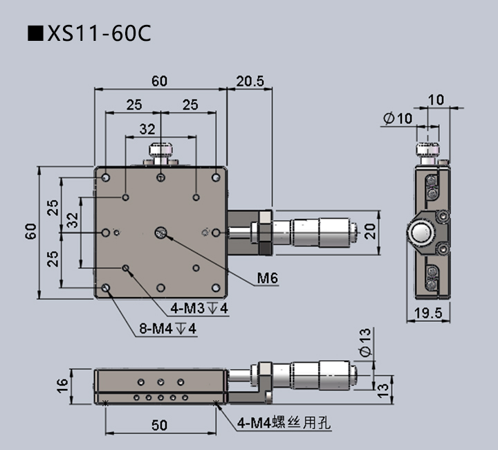 直线调整架 XS11-60(图7)