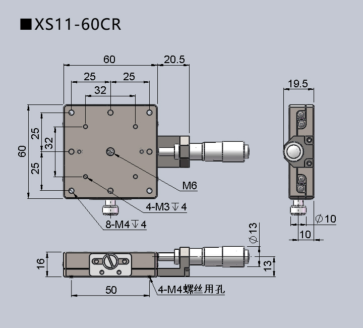 直线调整架 XS11-60(图8)