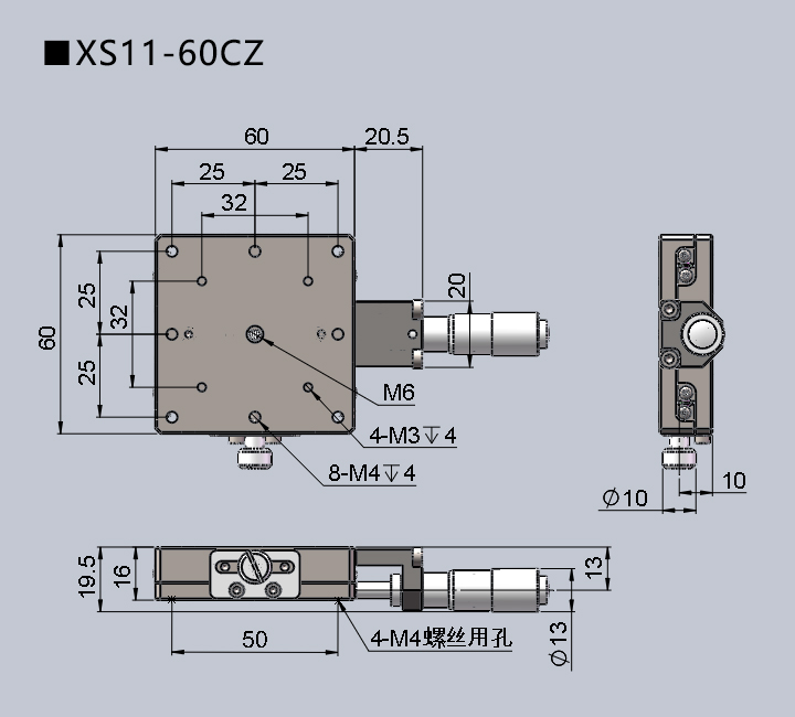 直线调整架 XS11-60(图9)