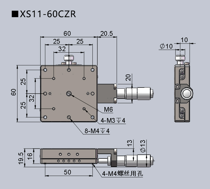 直线调整架 XS11-60(图10)