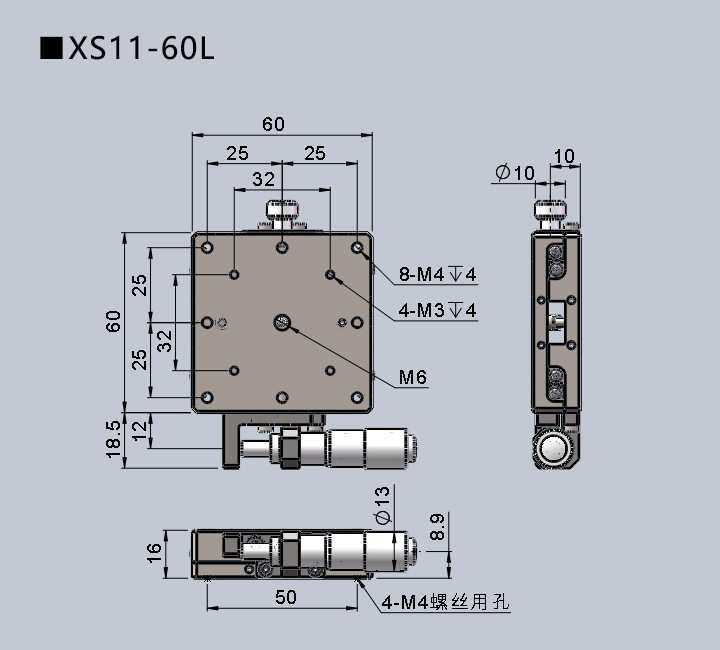 直线调整架 XS11-60(图11)