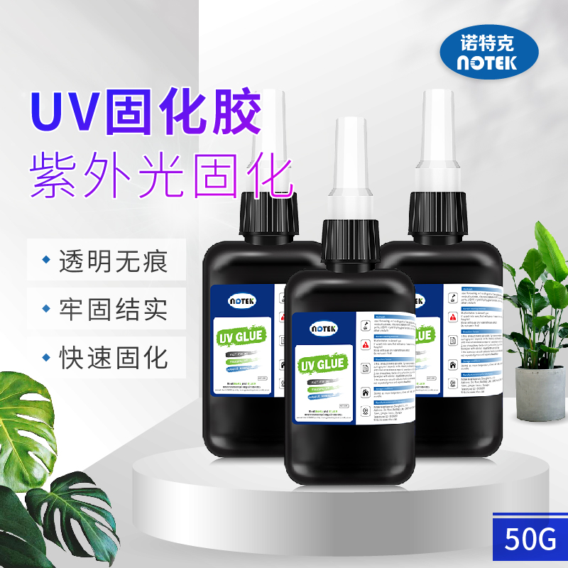 UV胶水有什么特性（光电行业封装用uv胶）(图1)